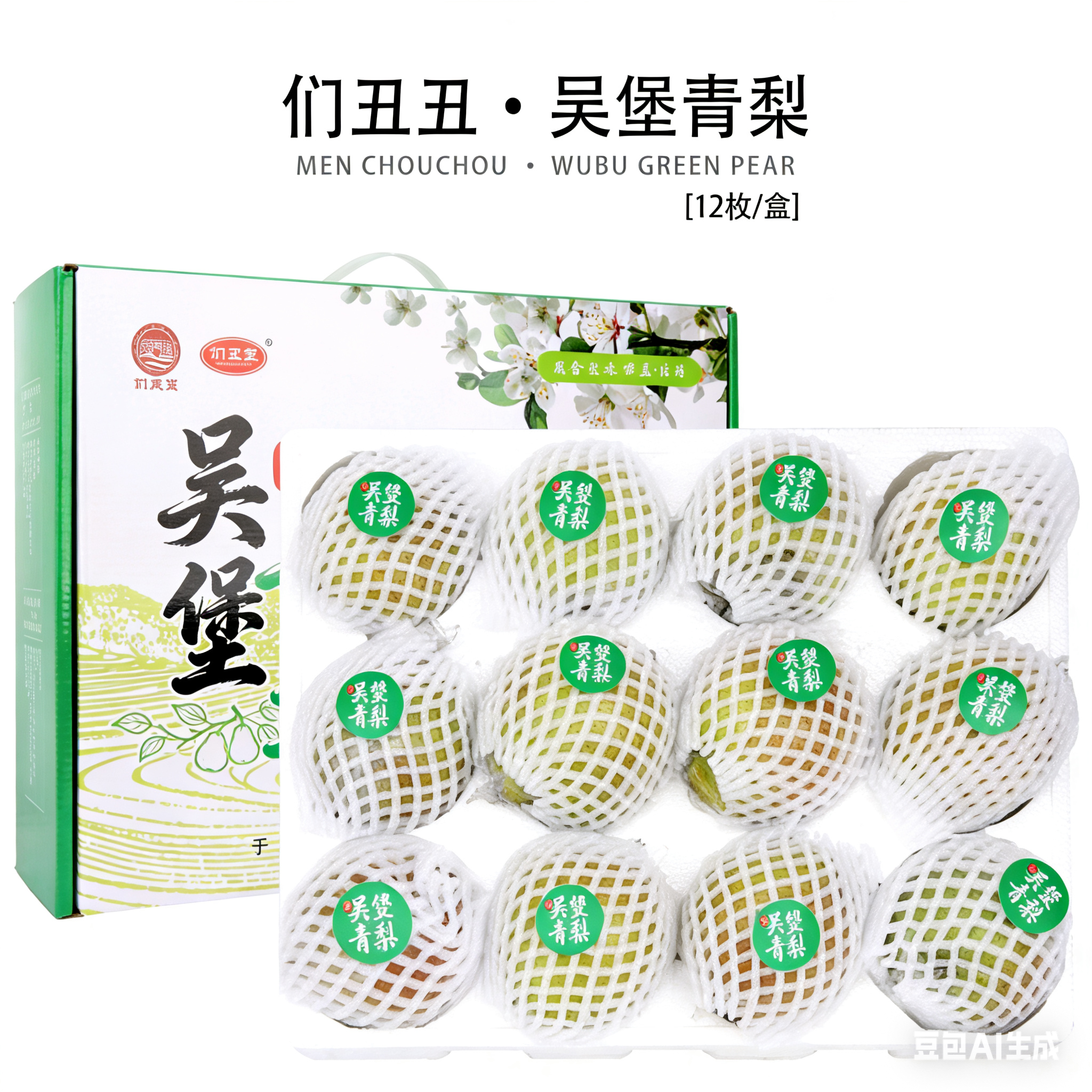 吴堡青梨陕北吴堡青梨基地