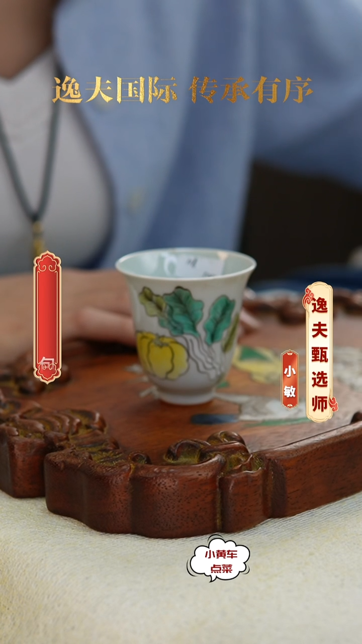 清杯504粉彩百财图闻香杯单只