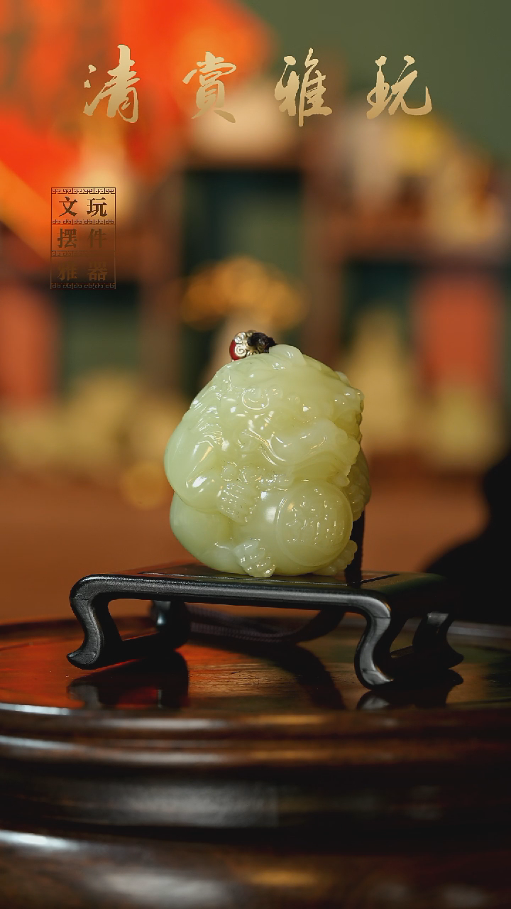 玉《貔貅抱球》手把件摆件