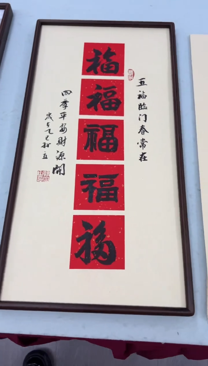 书法《五福》（实木画框）68*35孙老师亲笔书法字画作品