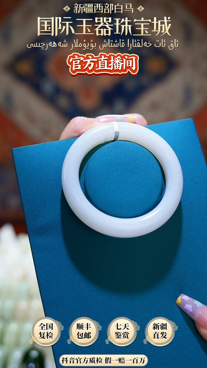 【闪购商品】和田玉手镯未镶嵌56圈