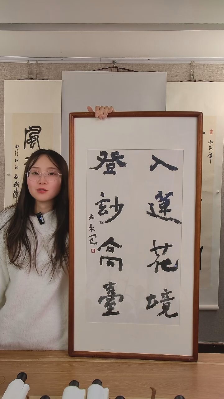 书法钟*曾老师书法作品