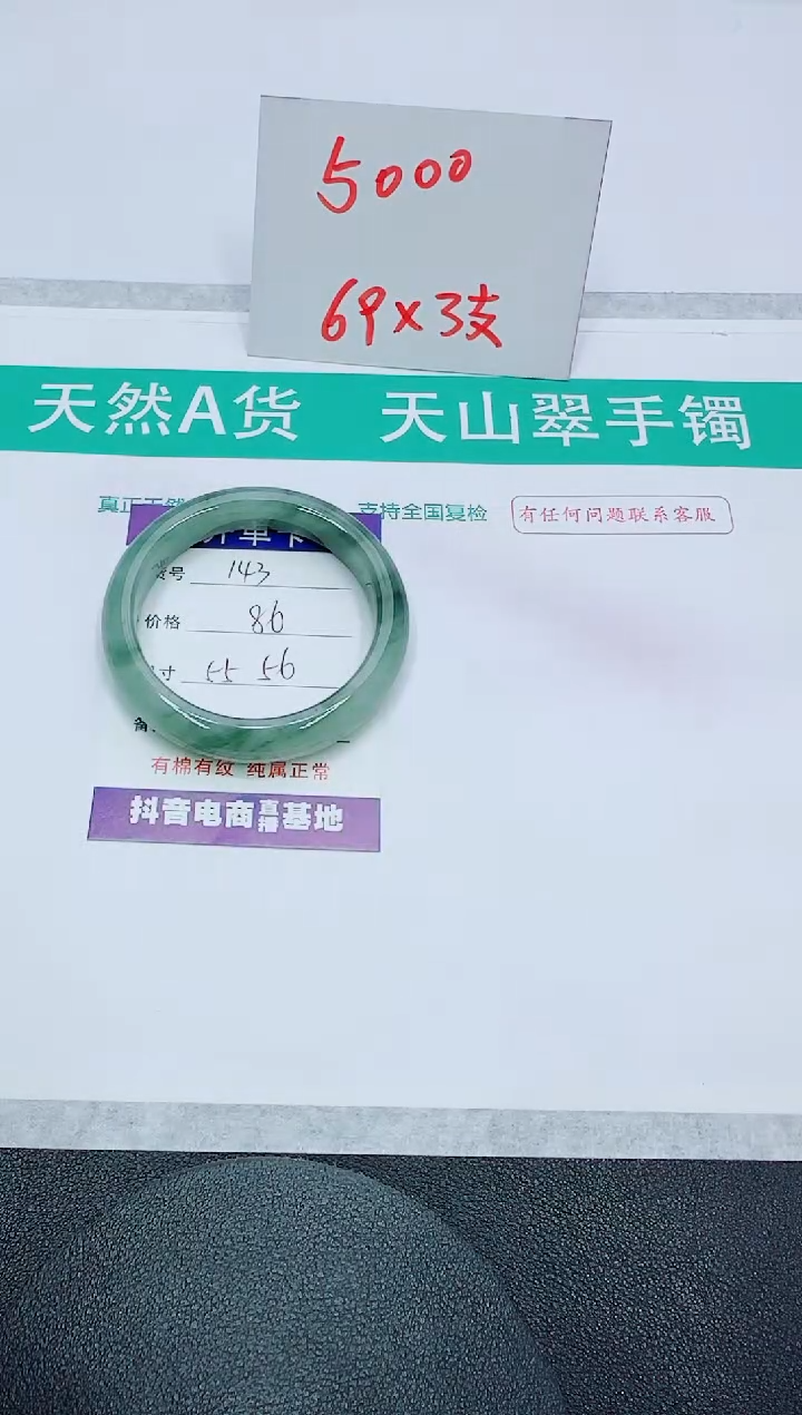 【闪购商品】石英质玉未镶嵌手镯143