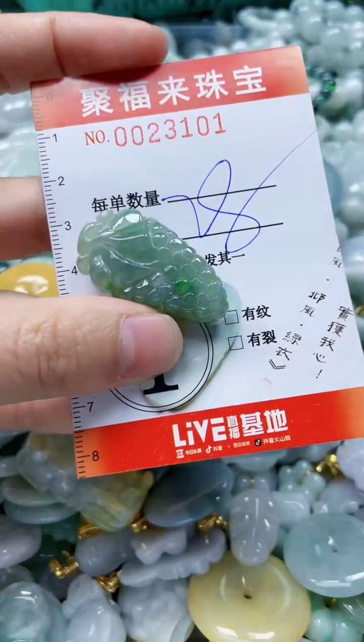 【闪购商品】翡翠颈饰未镶嵌闪购0023101