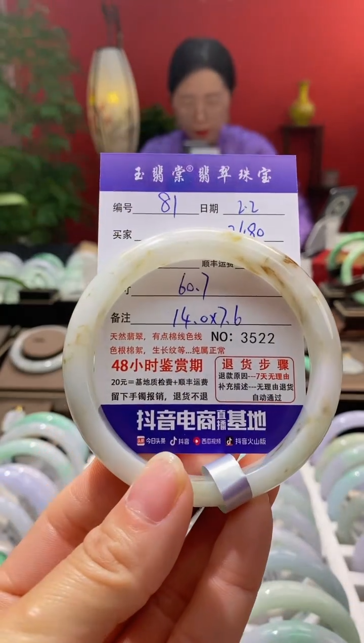 【闪购商品】翡翠手镯未镶嵌翡翠