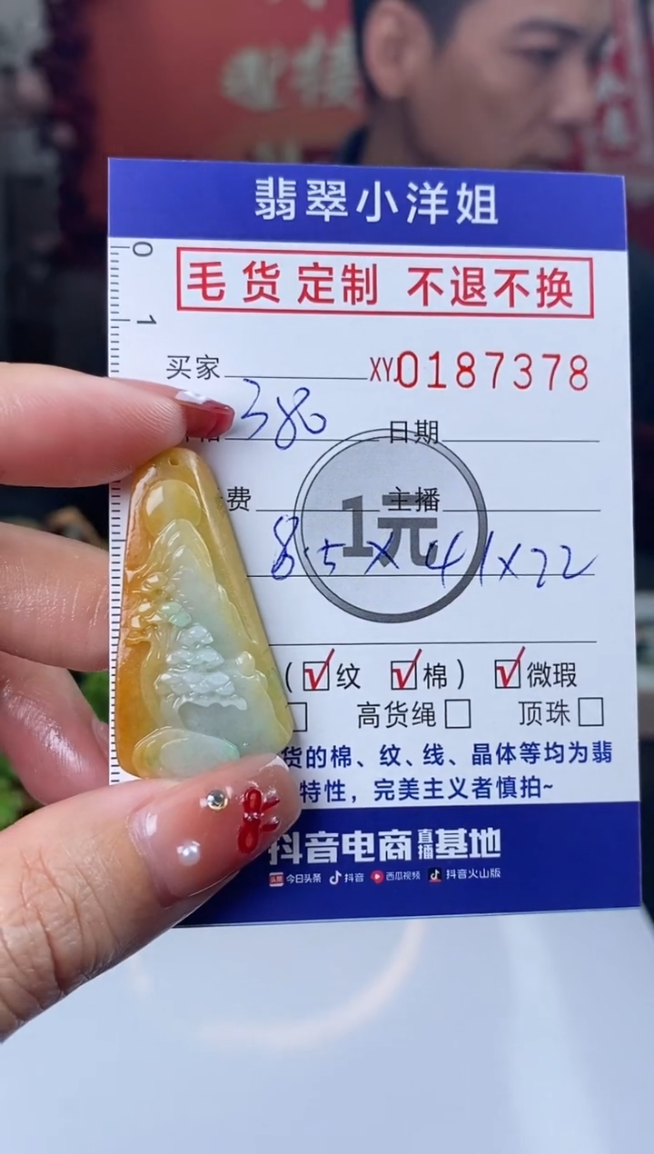 【闪购商品】定制翡翠未镶嵌毛货商品 不退换/7378
