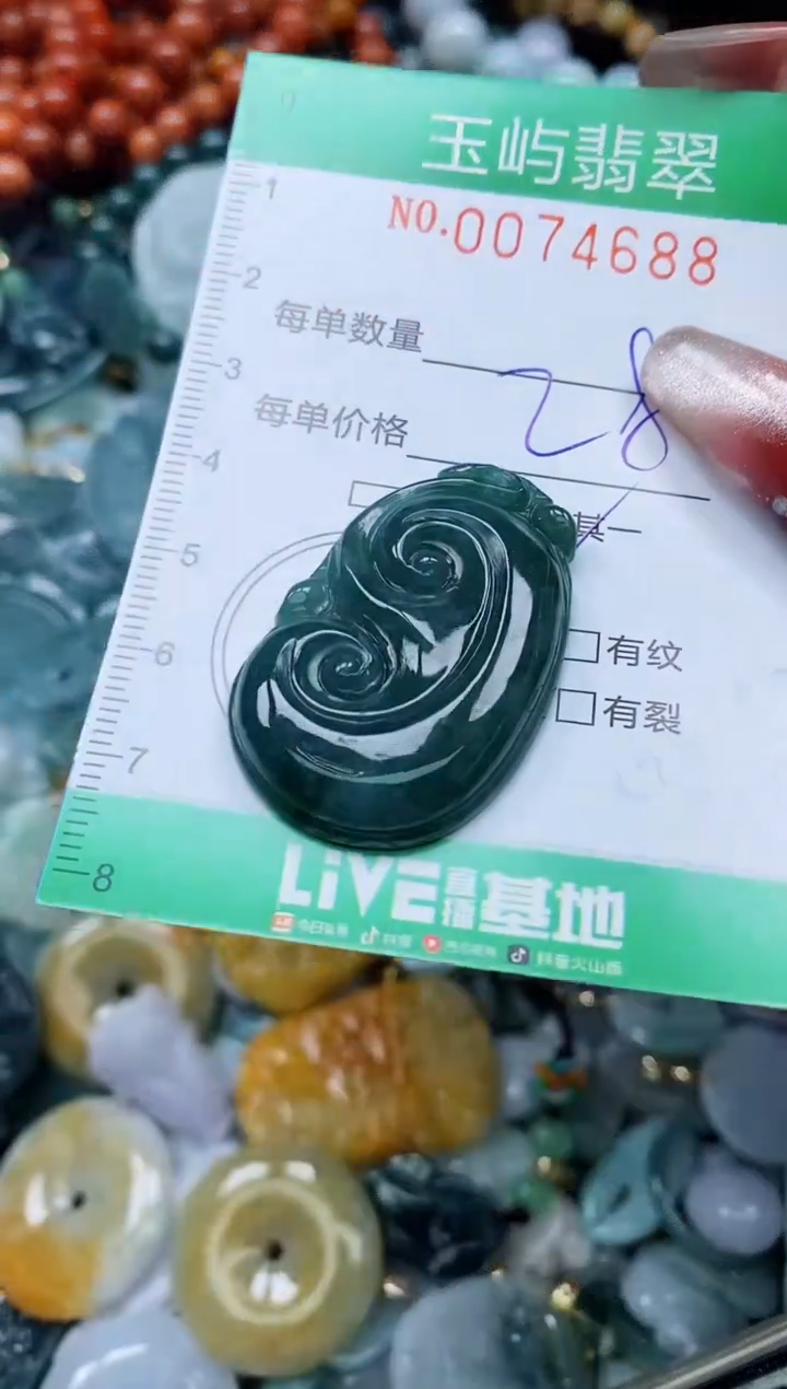 【闪购商品】翡翠颈饰未镶嵌闪购0074688