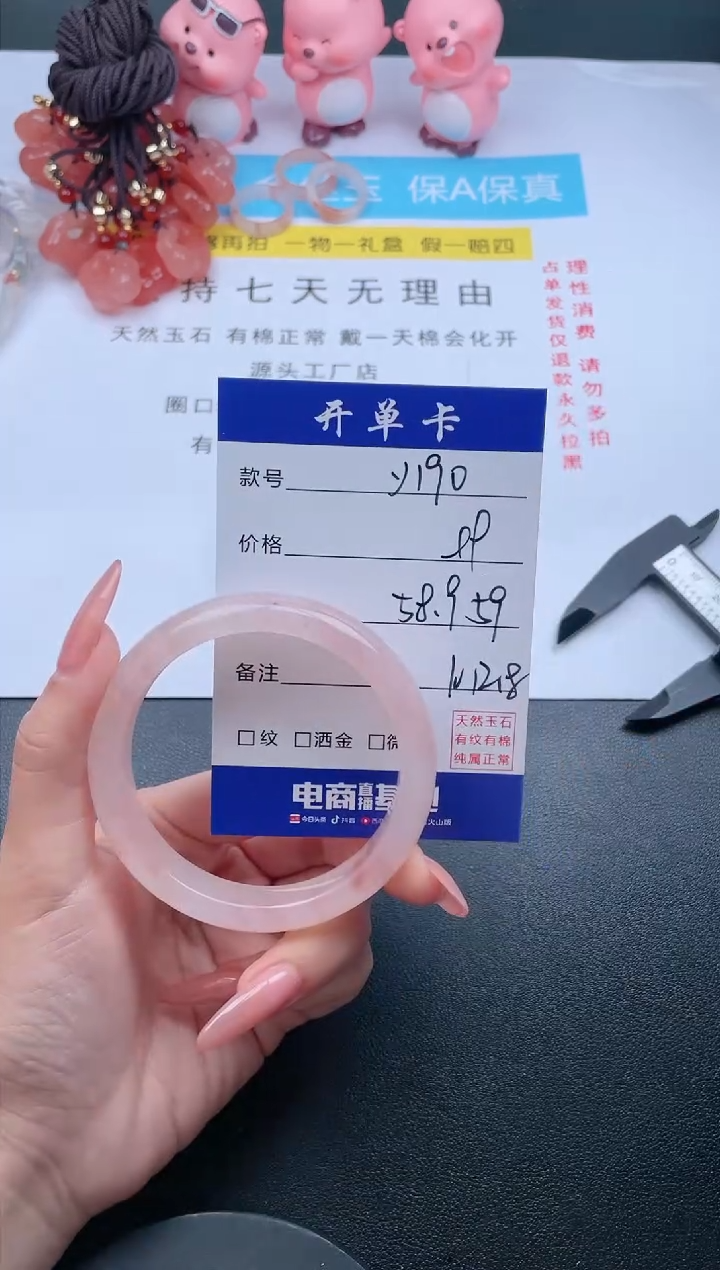 石英质玉未镶嵌手镯Y190