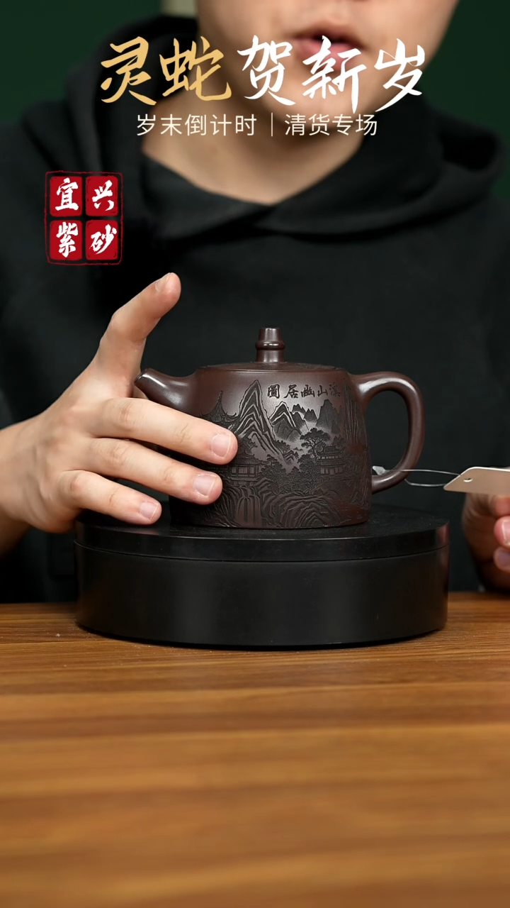 【闪购商品】紫砂茶壶宜兴原矿紫砂壶 320CC