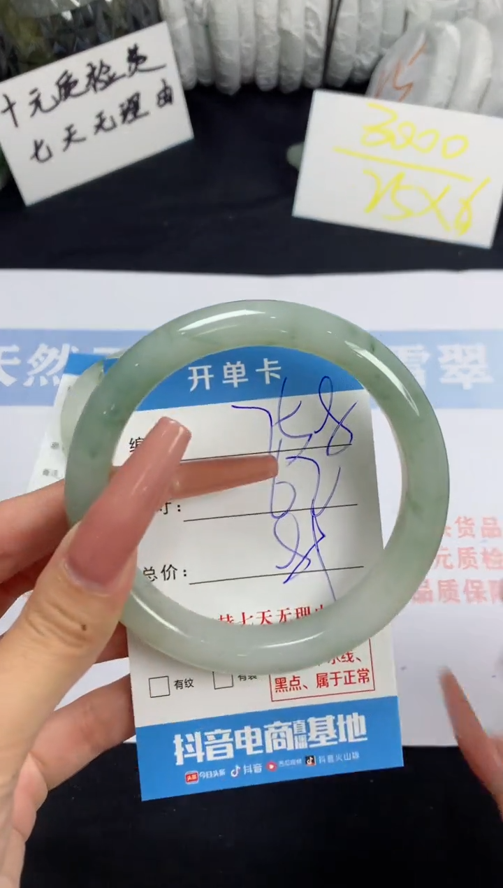 【闪购商品】石英质玉手镯未镶嵌B758