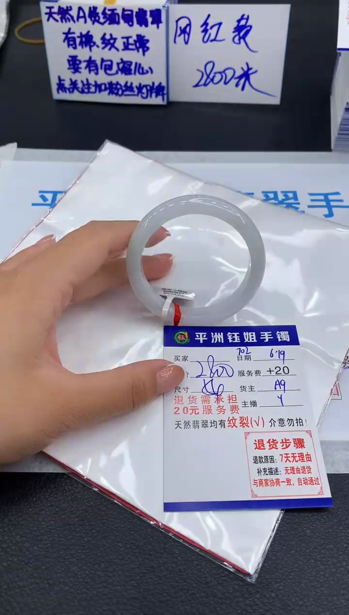 翡翠手镯未镶嵌11111111111