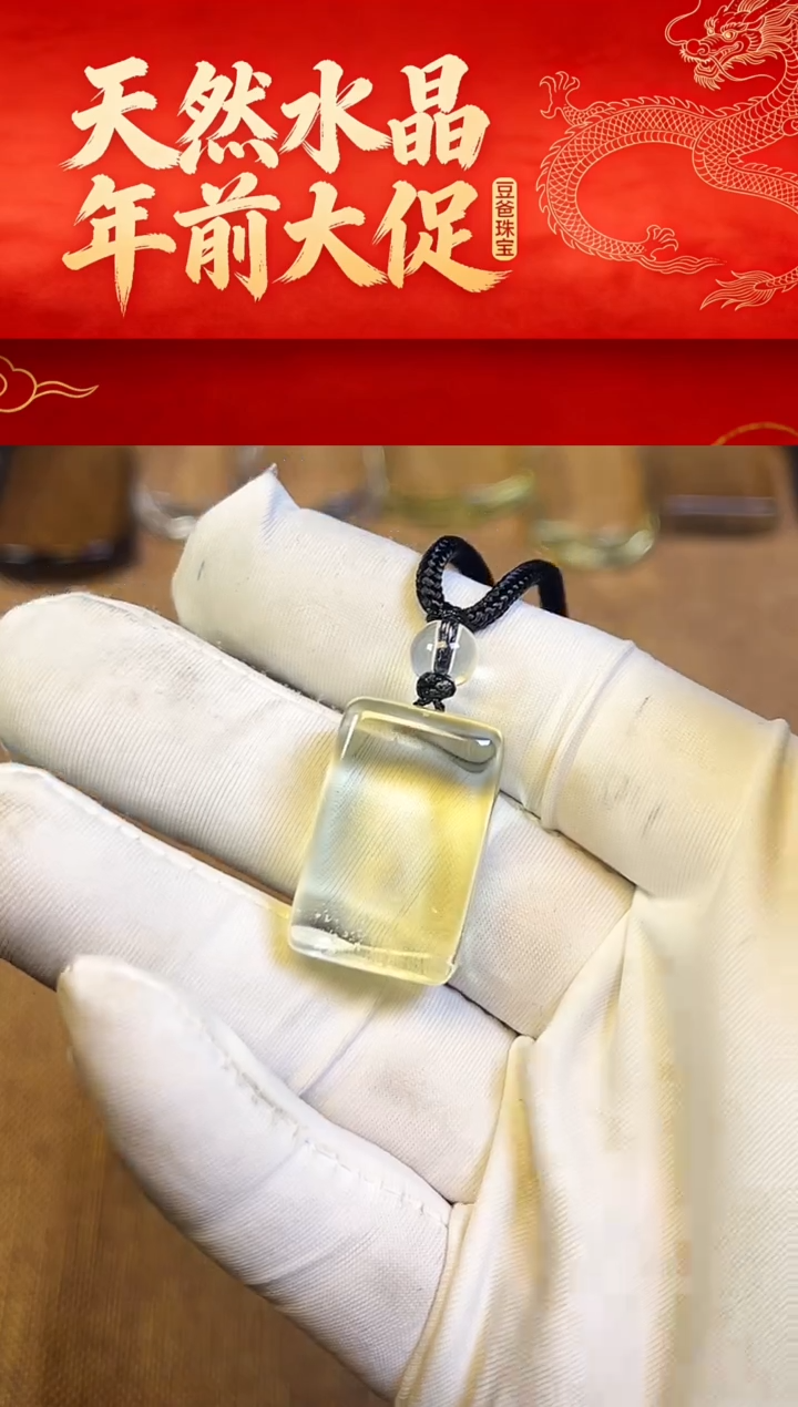 豆爸家天然水晶一物一拍32