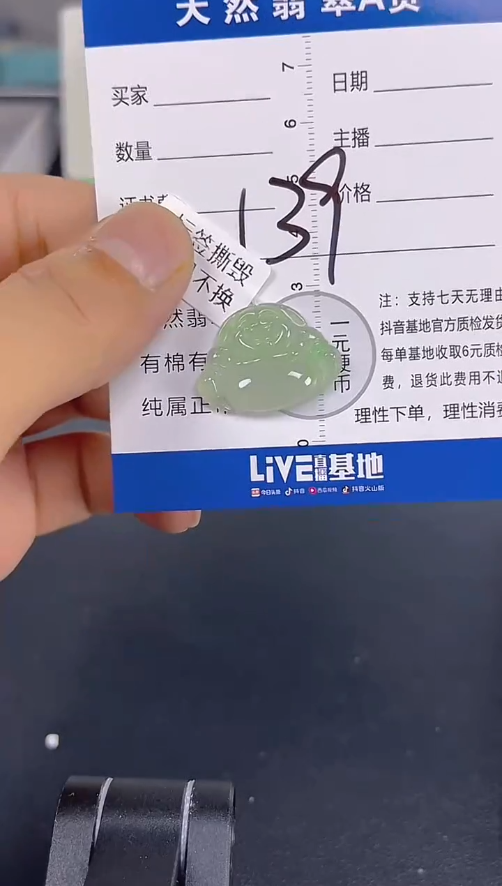 颈饰未镶嵌翡翠纯天然缅甸翡翠A货