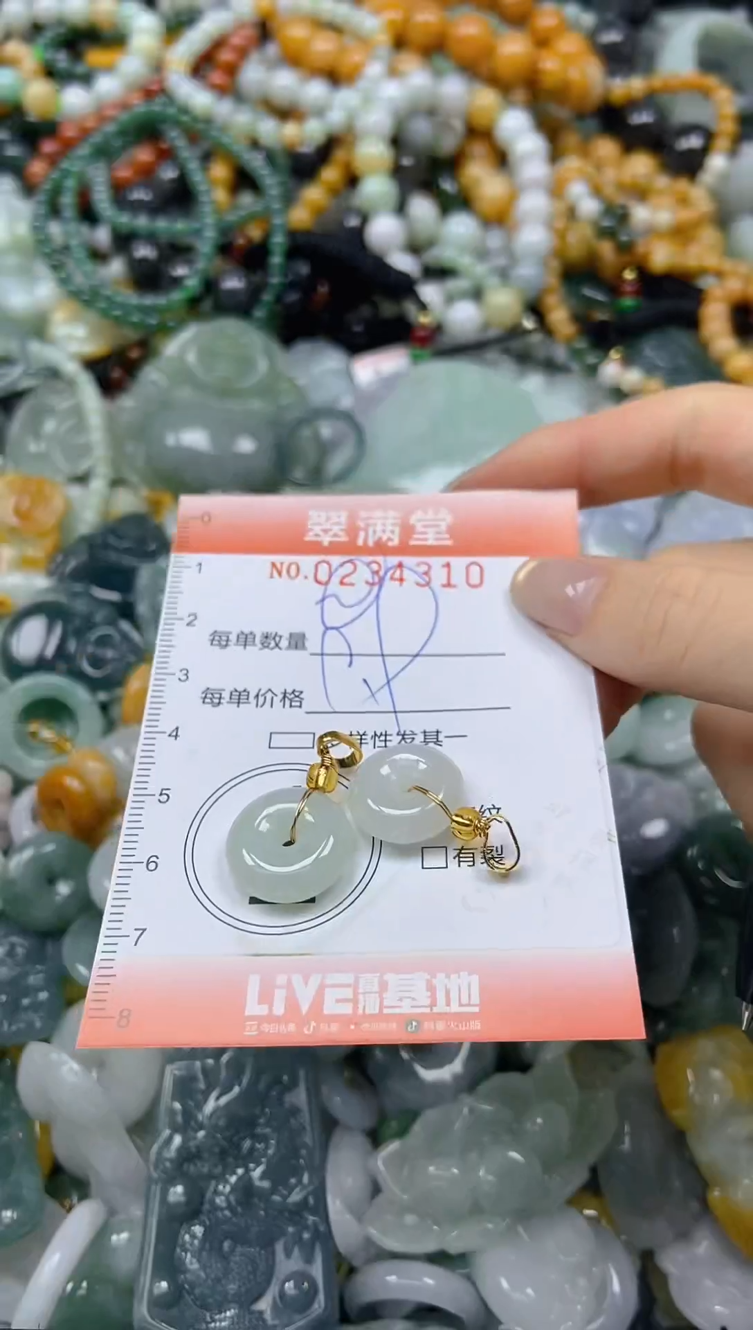 未镶嵌挂件翡翠闪购0234310