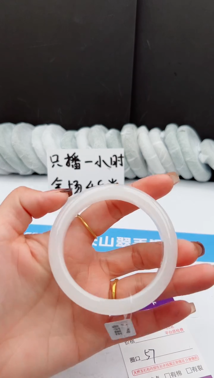 【闪购商品】石英质玉手镯未镶嵌194-B57