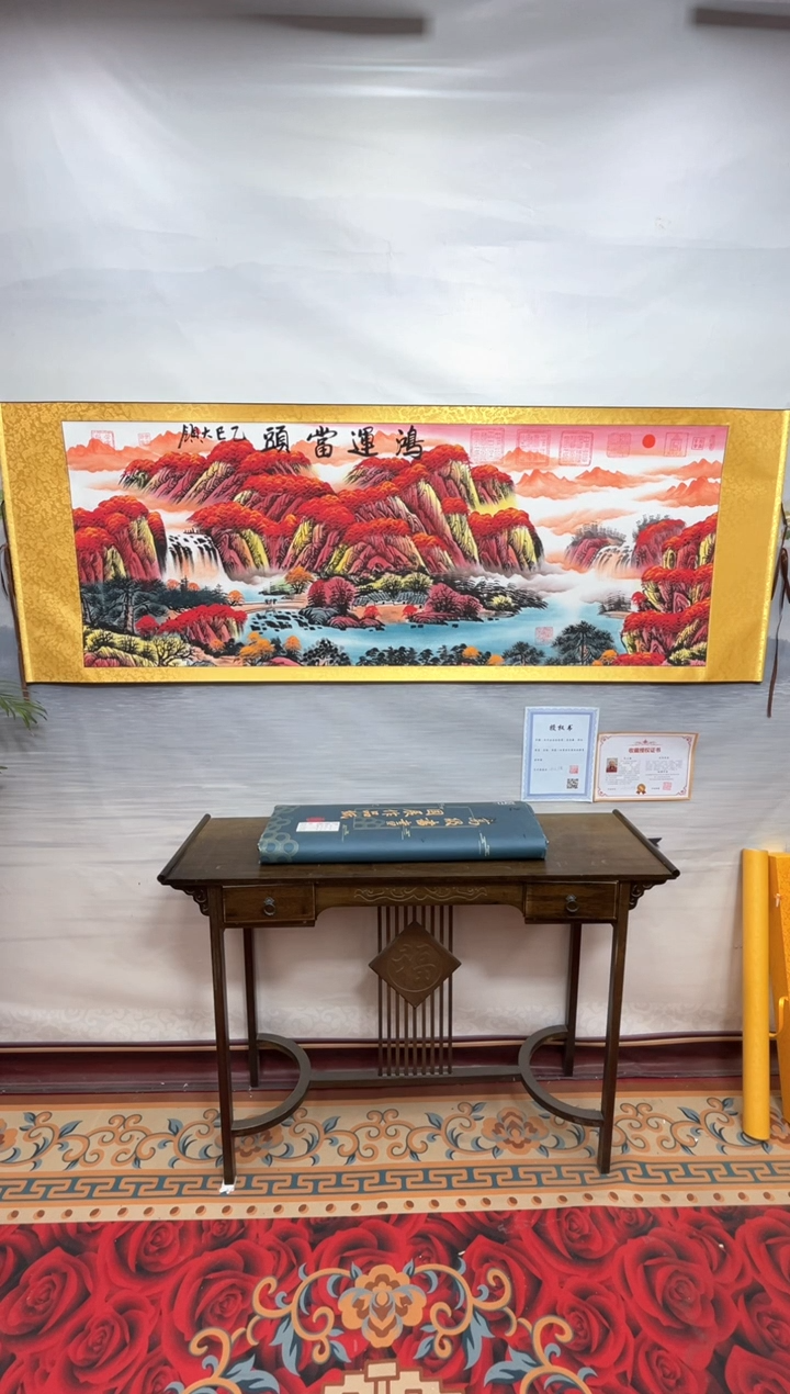 书法齐大领-红山水-精品书画