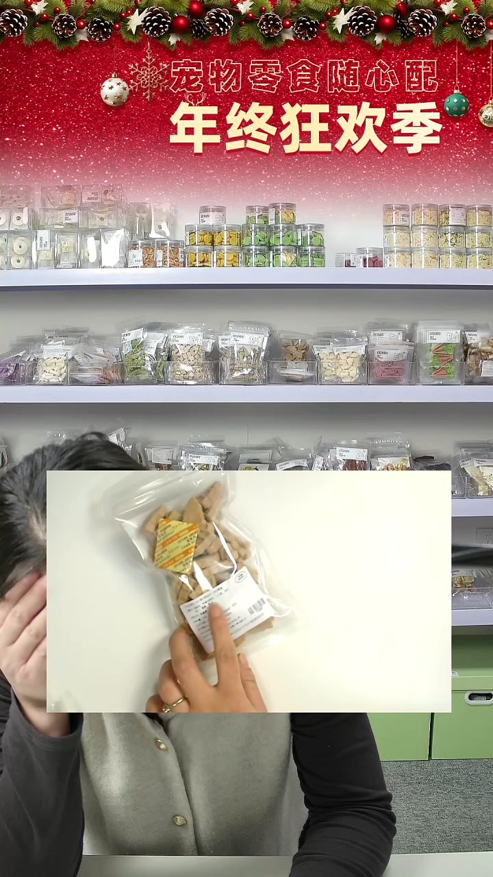 宠物零食秒杀--鱼油圣诞树