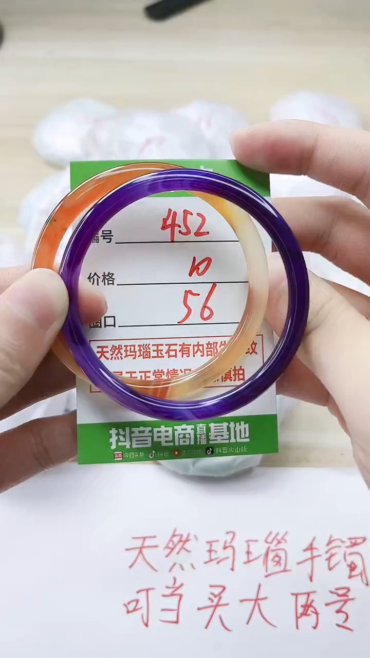 玛瑙/玉髓手镯未镶嵌452