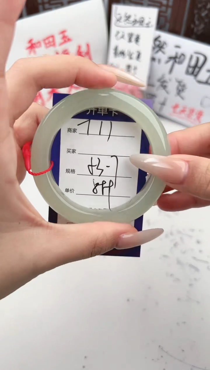 【闪购商品】和田玉手镯未镶嵌微色差T11