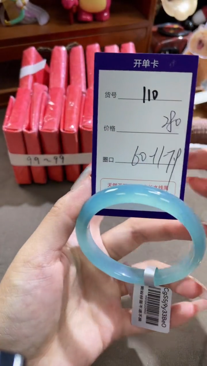 【闪购商品】玛瑙/玉髓手镯未镶嵌110