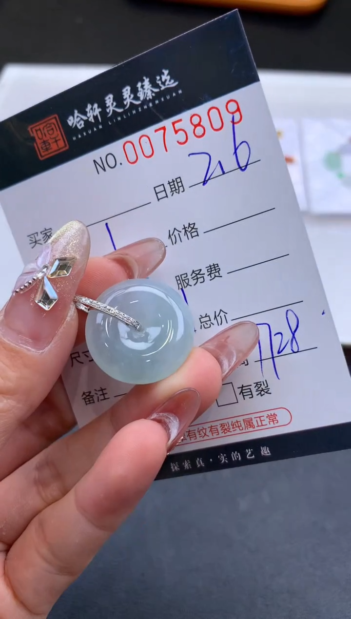 【闪购商品】翡翠挂件未镶嵌哈轩 挂件1