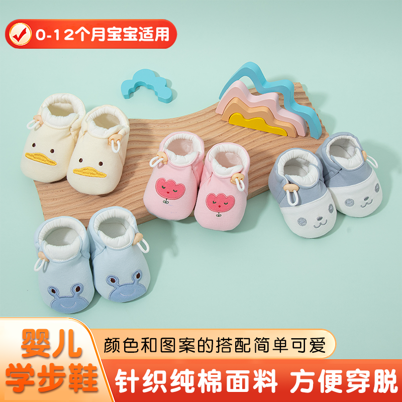 【婴儿必备】舒适柔软纯棉学步鞋0-12月婴儿鞋防滑软底宝宝鞋2565