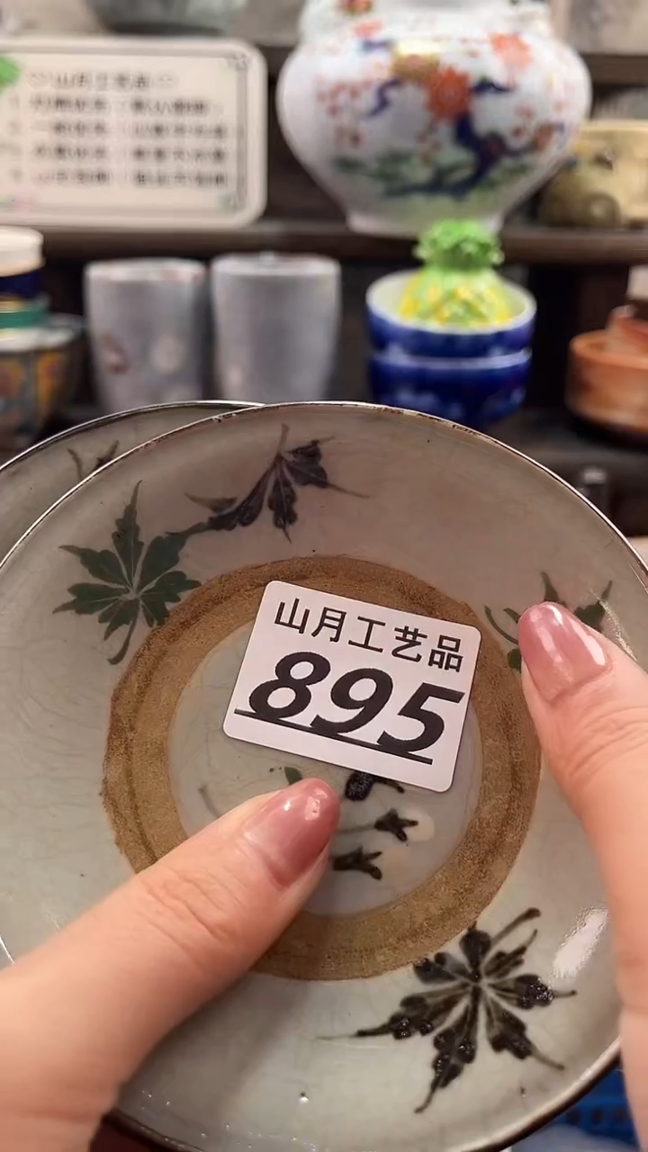 瓷片妞*妞895       