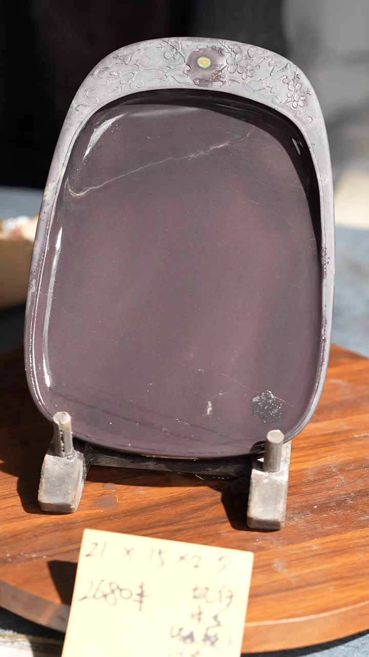 8寸回流正高石眼坑仔岩带破损木盒