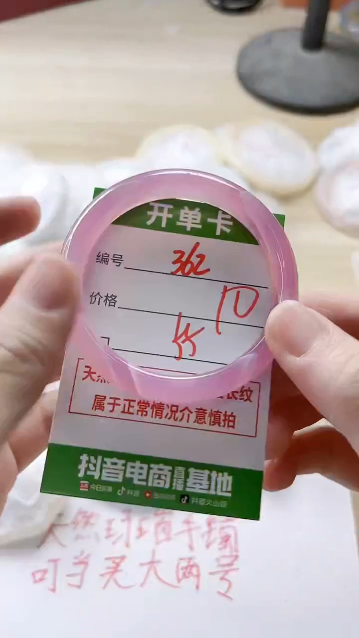 【闪购商品】玛瑙/玉髓手镯未镶嵌362