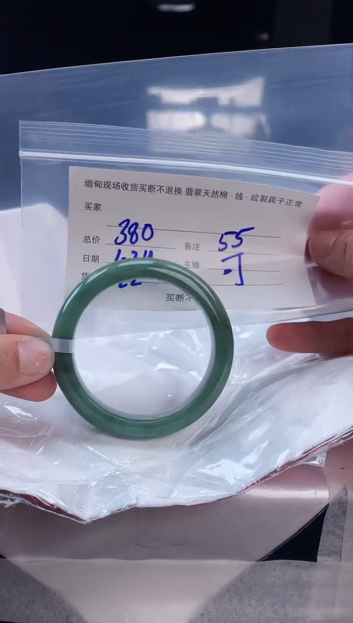 【闪购商品】定制翡翠手镯未镶嵌毛货手镯需精细抛光/55