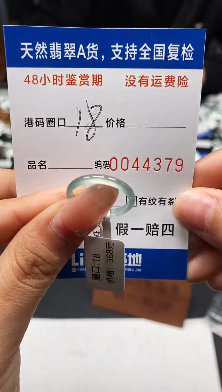 未镶嵌戒指翡翠天然A货翡翠4379