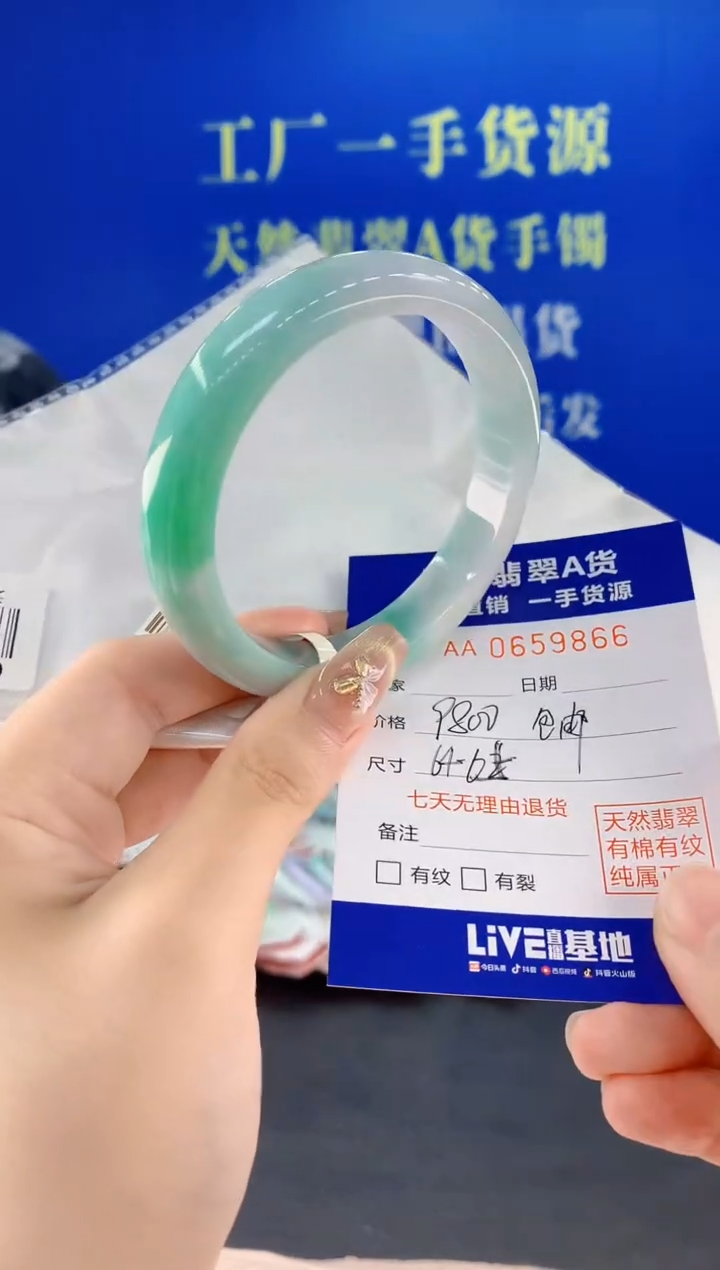 翡翠手镯未镶嵌66天然翡翠A货
