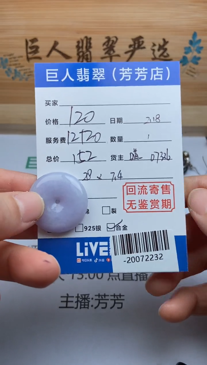 【闪购商品】翡翠颈饰未镶嵌多人-20072232