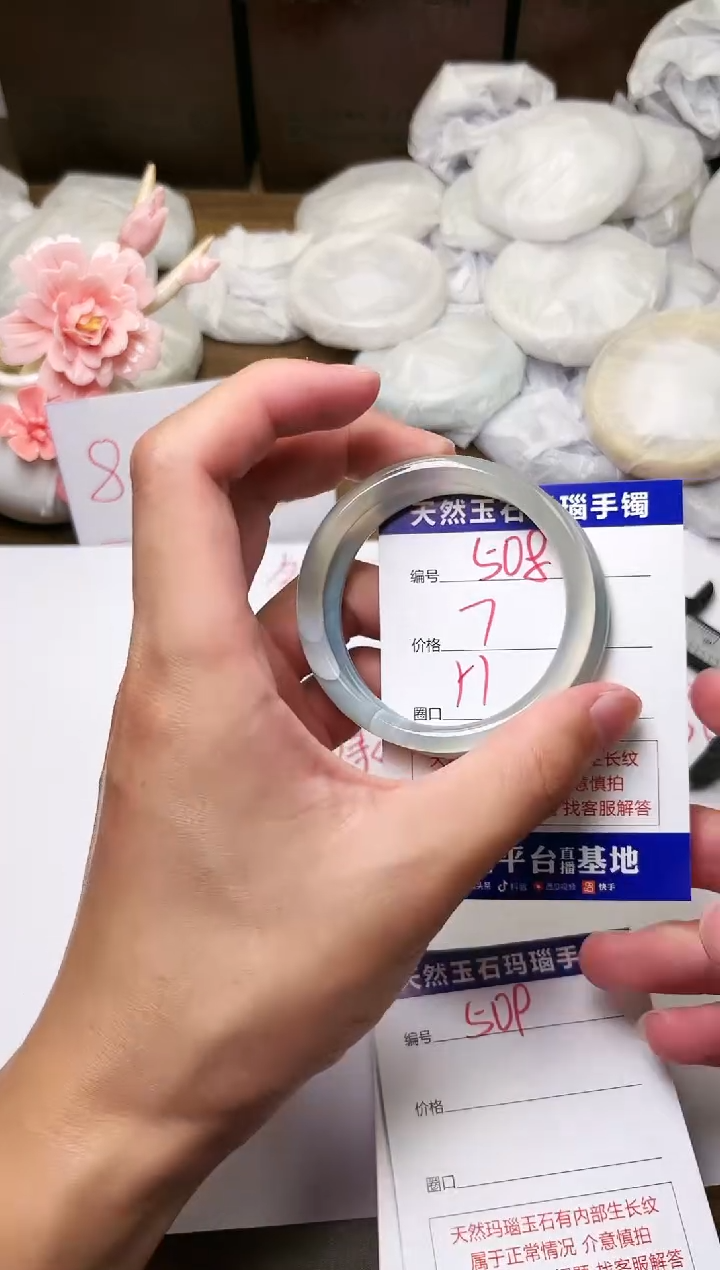 手镯玛瑙/玉髓未镶嵌508