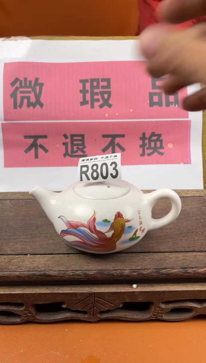 【闪购商品】瑕疵品瓷器 处理专场（不退不换）803
