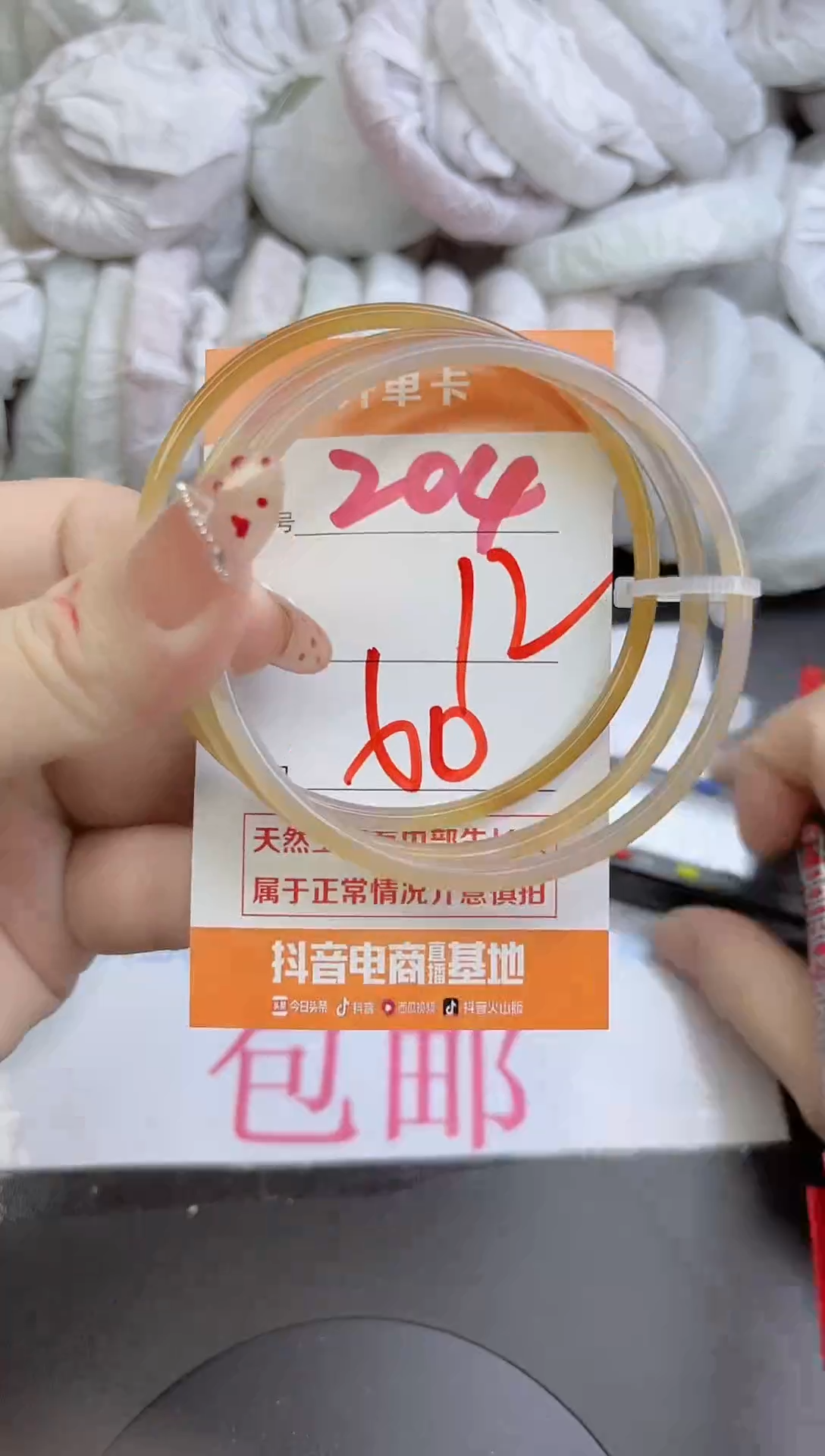 手镯玛瑙/玉髓未镶嵌204