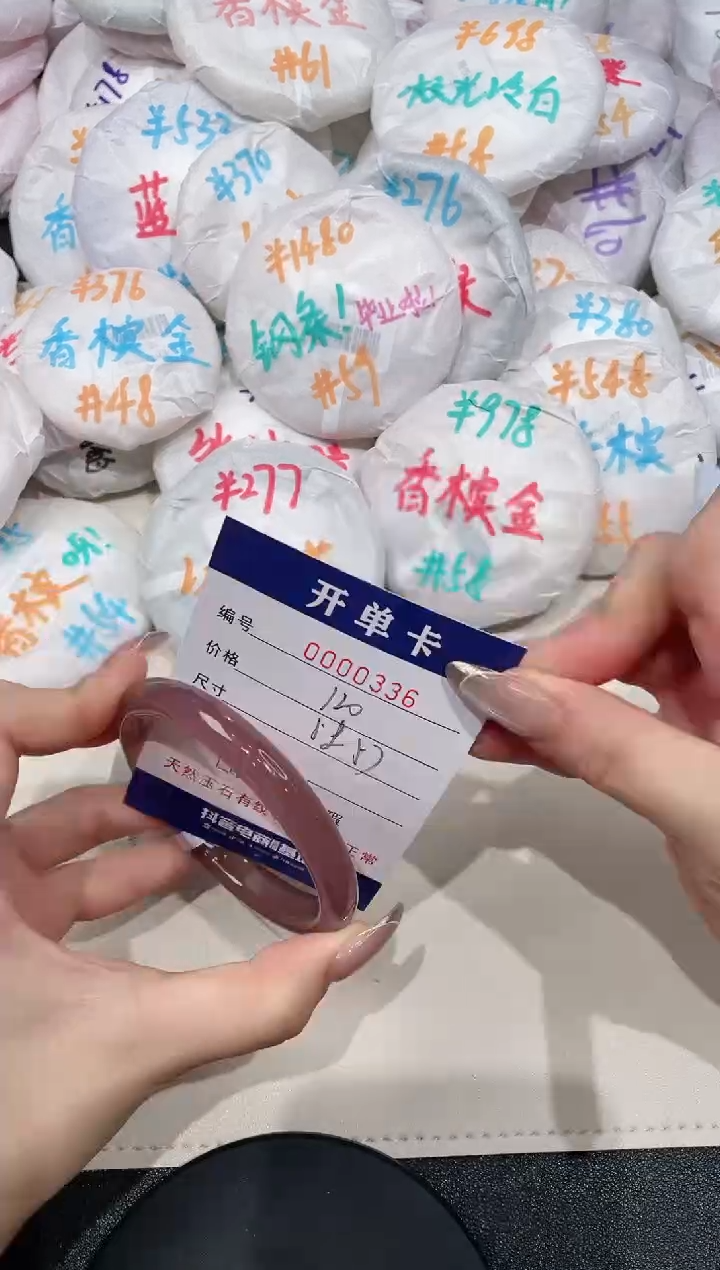 【闪购商品】玛瑙/玉髓手镯未镶嵌336