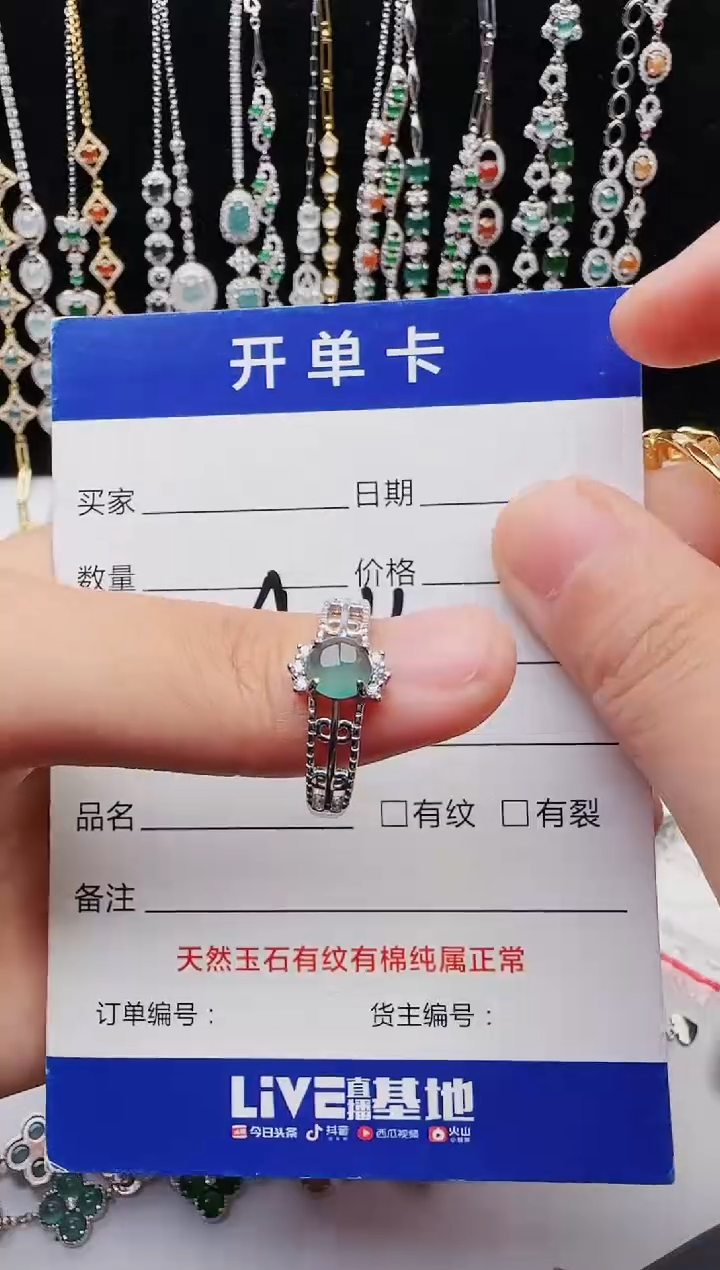 【闪购商品】翡翠戒指银S925镶嵌意林珠宝