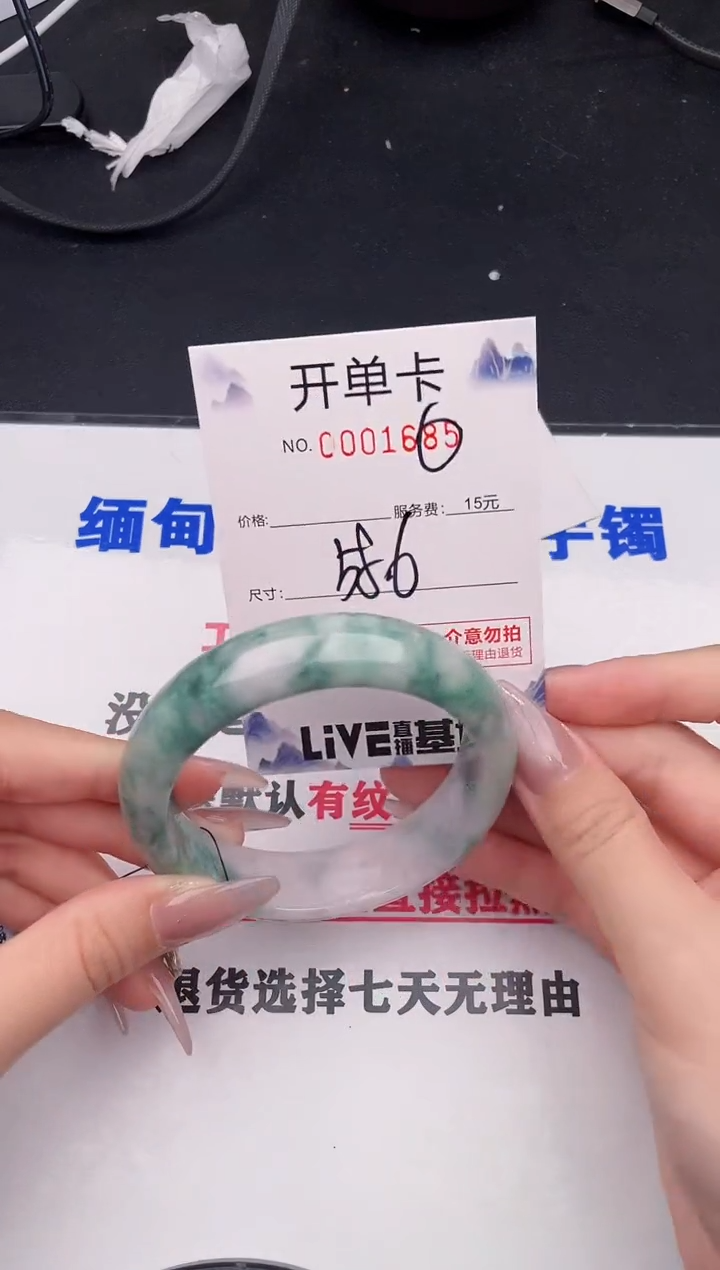 未镶嵌手镯翡翠85