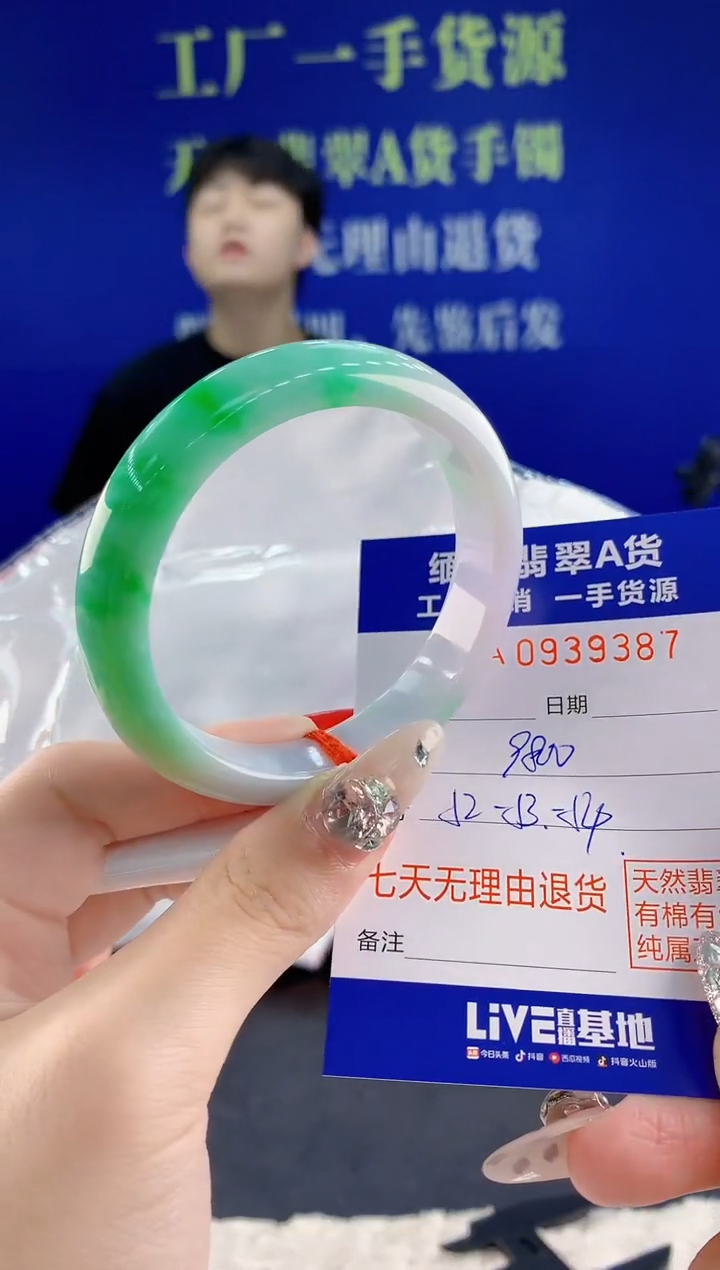 未镶嵌手镯翡翠87天然翡翠A货