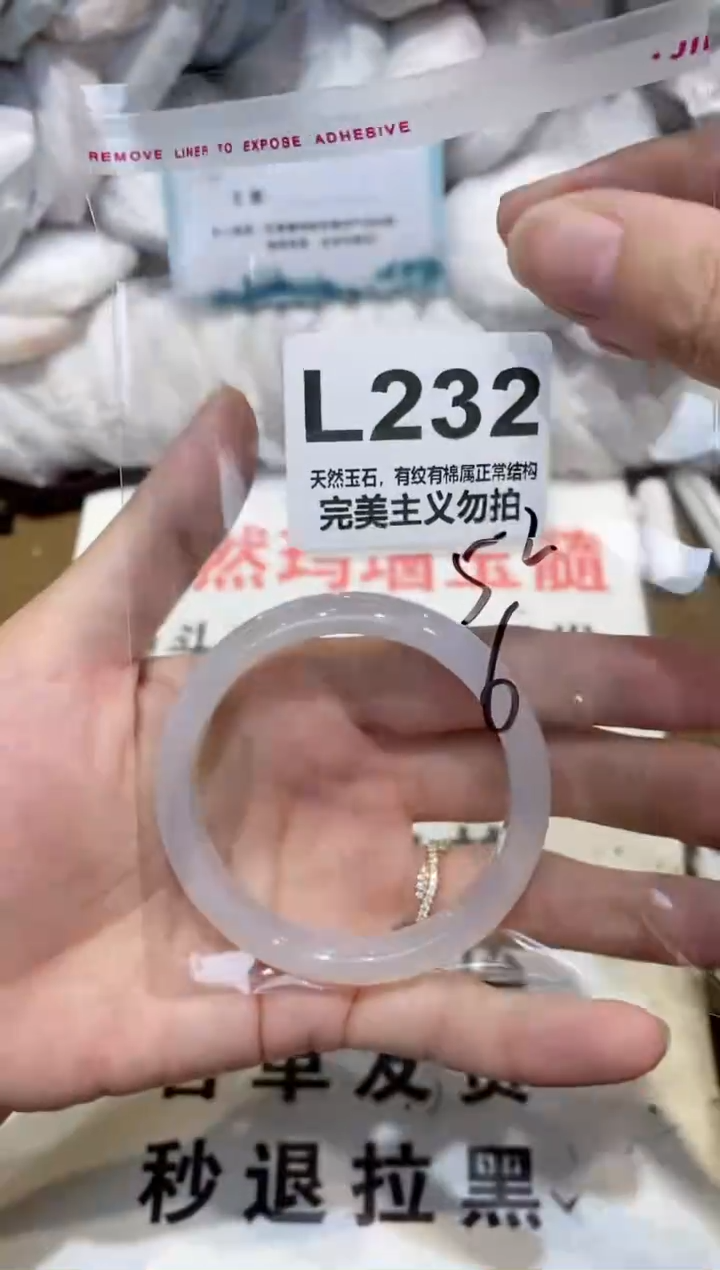 手镯玛瑙/玉髓未镶嵌52