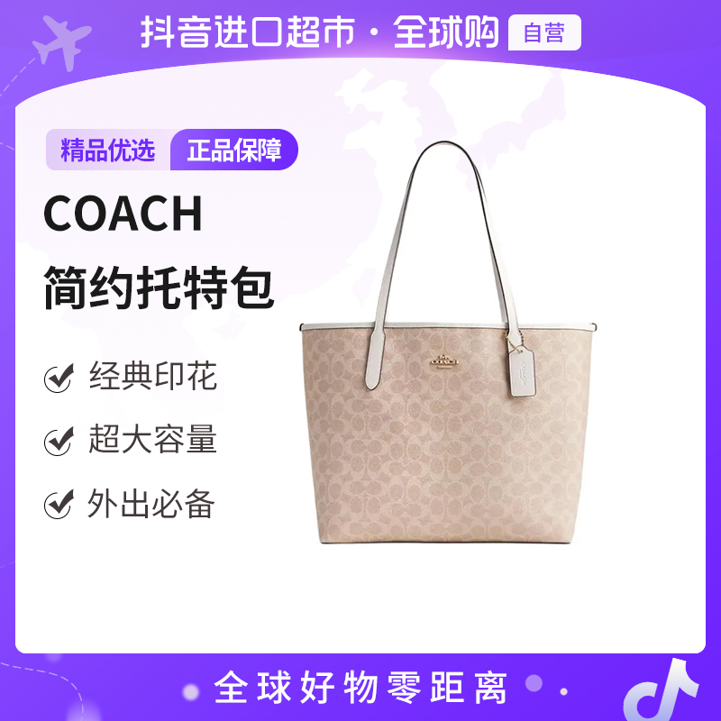 【自营】COACH/蔻驰正品city33女士单肩手提包CV976IMXDM节日送礼