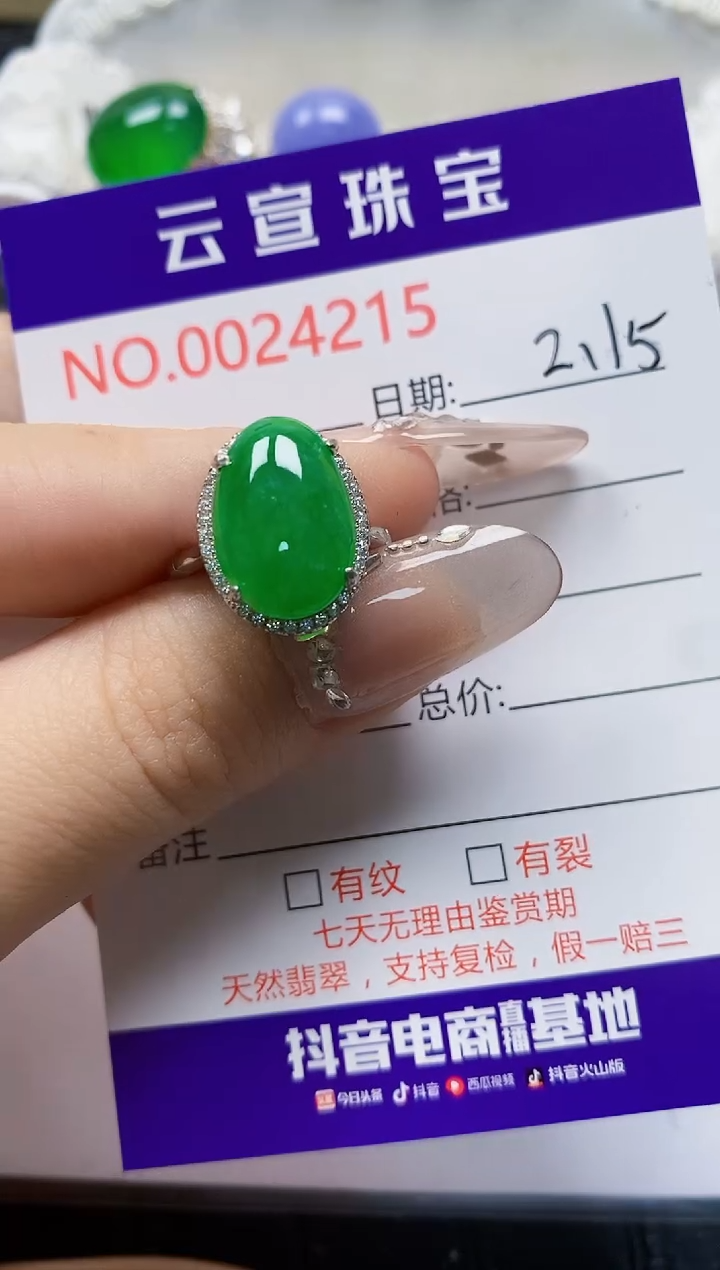 【闪购商品】翡翠戒指银S925镶嵌/4215