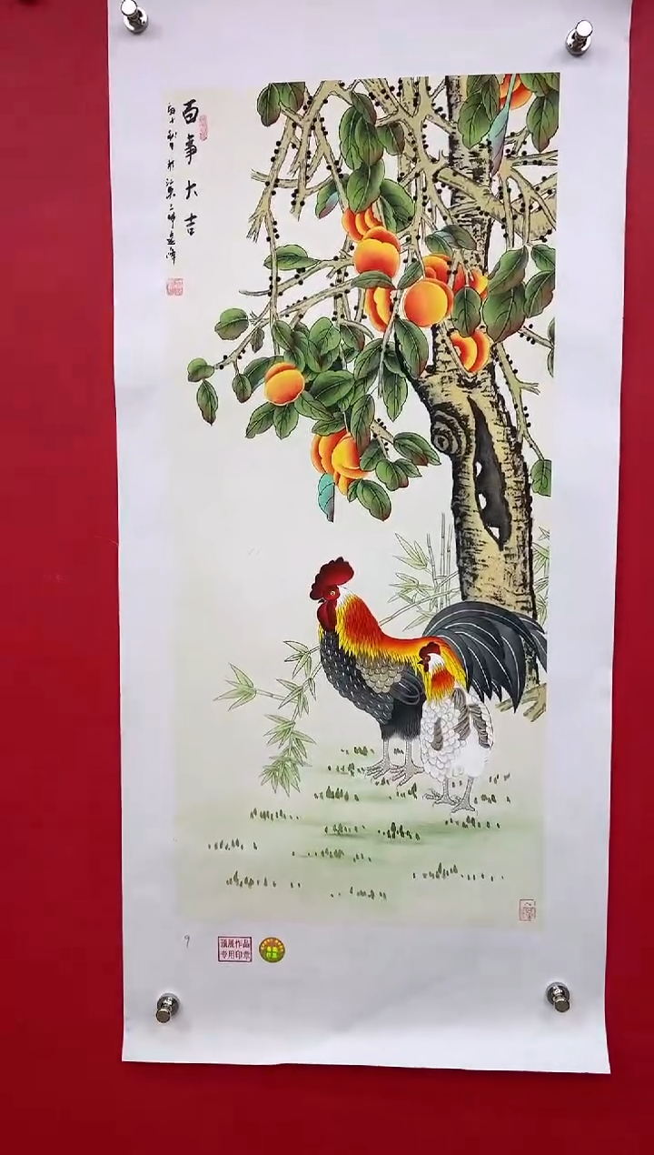 【闪购商品】国画莫远峰-书法/绘画7