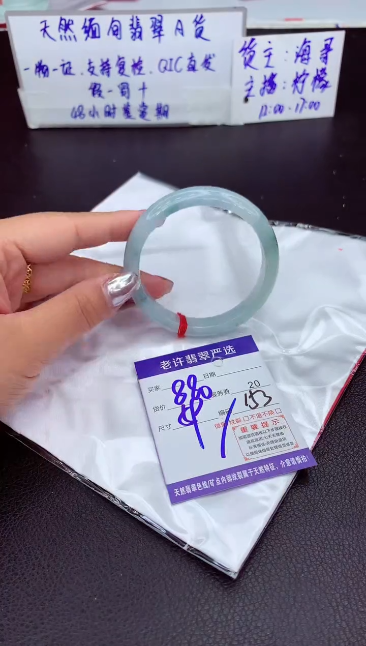 【闪购商品】翡翠手镯未镶嵌1111111111111