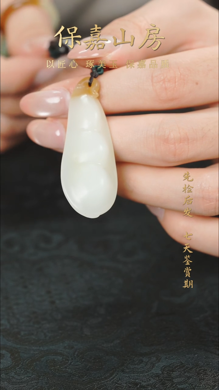 未镶嵌手串和田玉y5583福豆吊坠