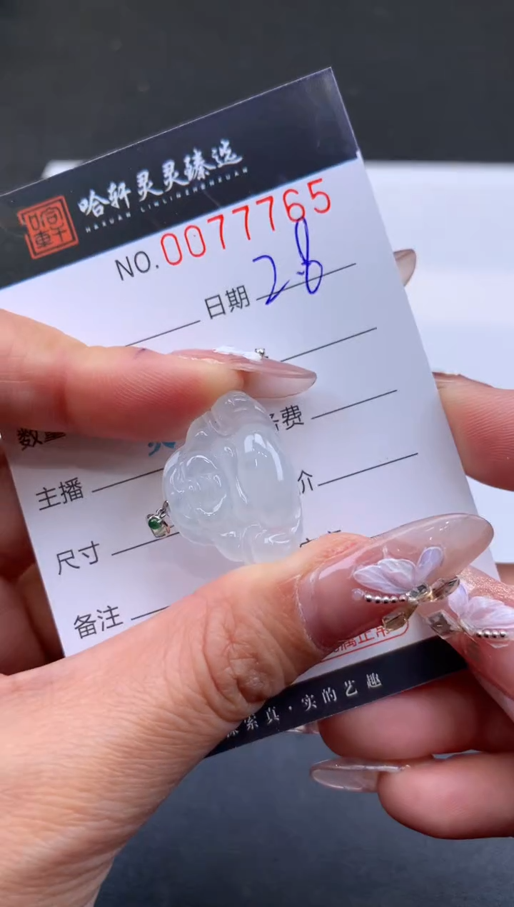【闪购商品】翡翠挂件未镶嵌哈轩 挂件1
