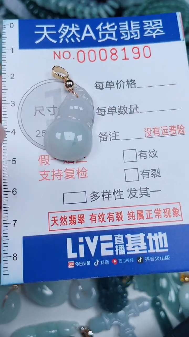 颈饰未镶嵌翡翠...0008190