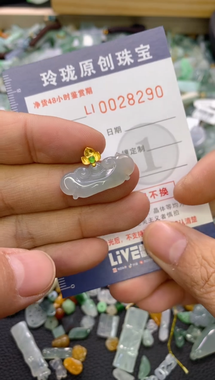 【闪购商品】翡翠颈饰未镶嵌翡翠净货28290