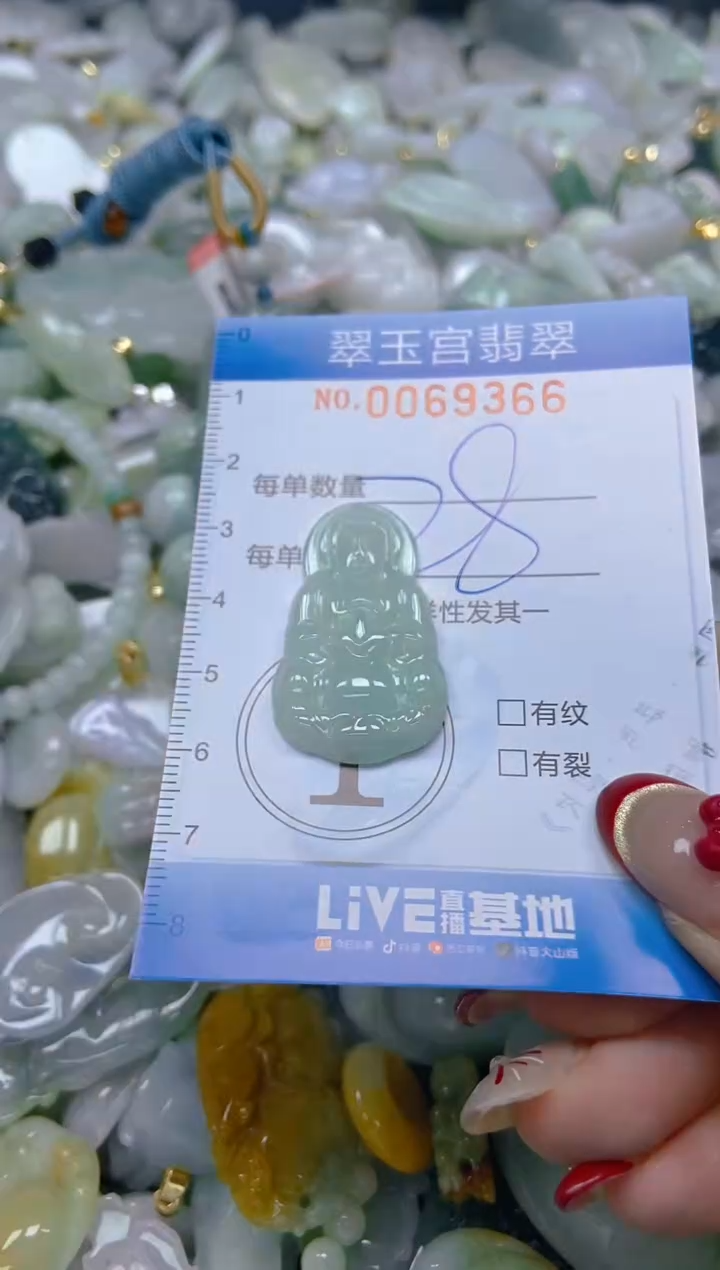 【闪购商品】翡翠颈饰未镶嵌闪购0069366